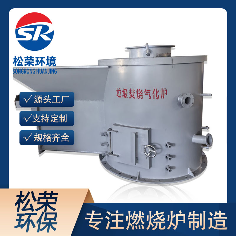 张掖市立式垃圾焚烧炉生活垃圾焚烧炉 - 方案